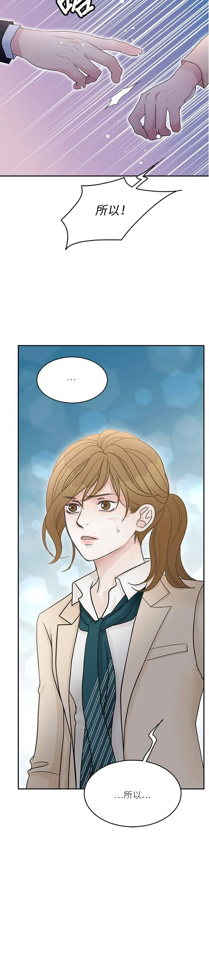 第54话 第18页