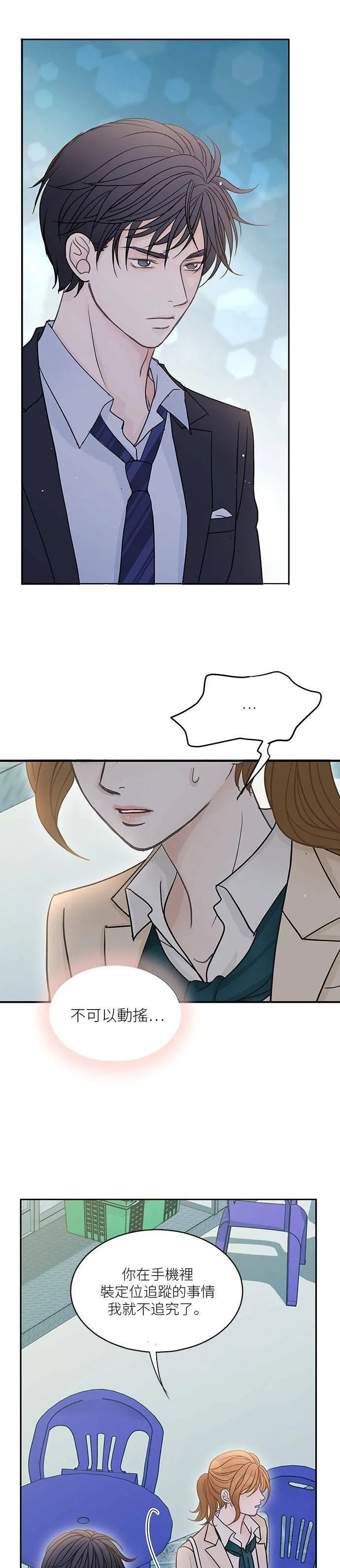 第54话 第19页