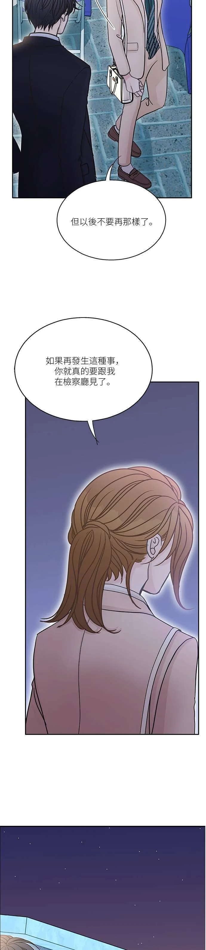 第54话 第20页