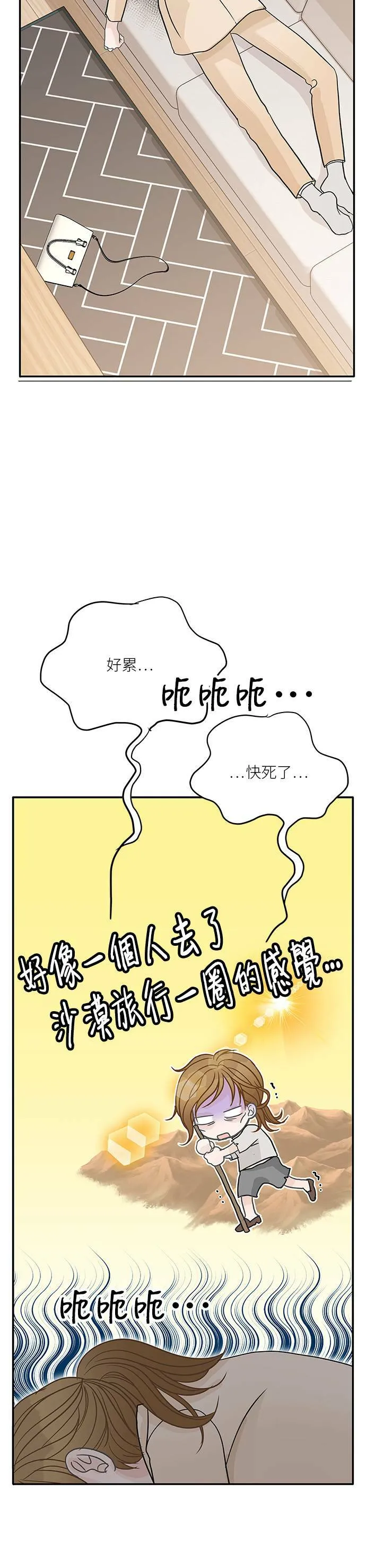 第54话 第23页