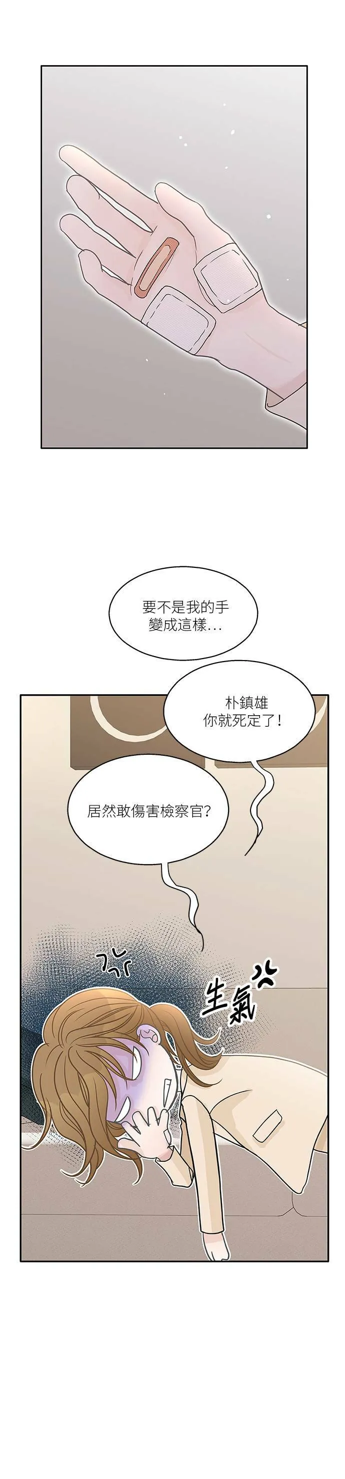 第54话 第24页