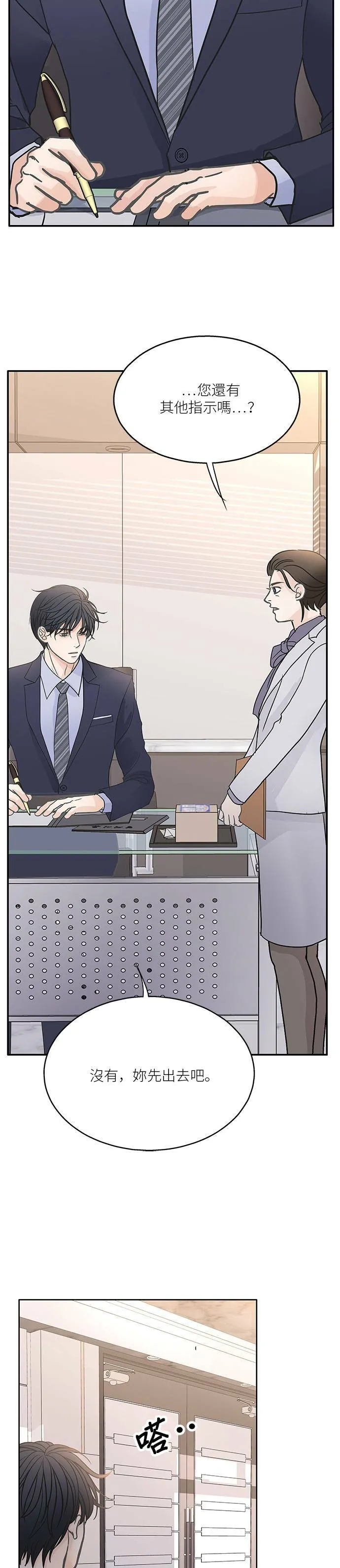 第54话 第29页