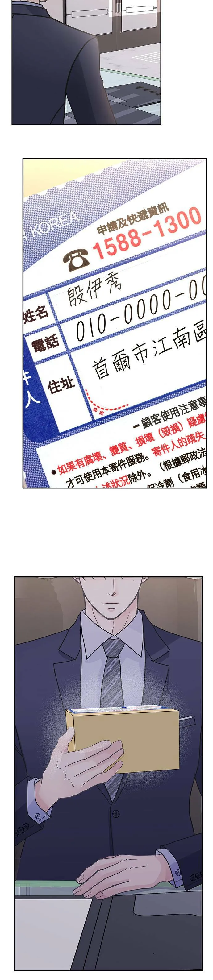 第54话 第30页