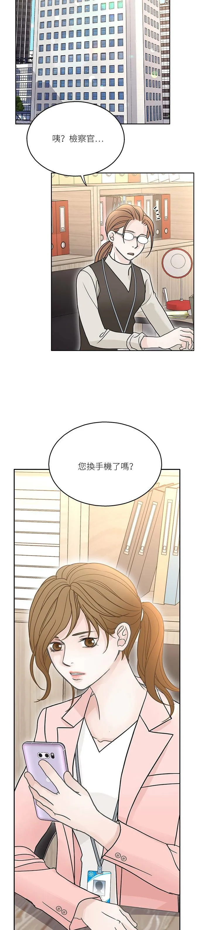 第54话 第32页