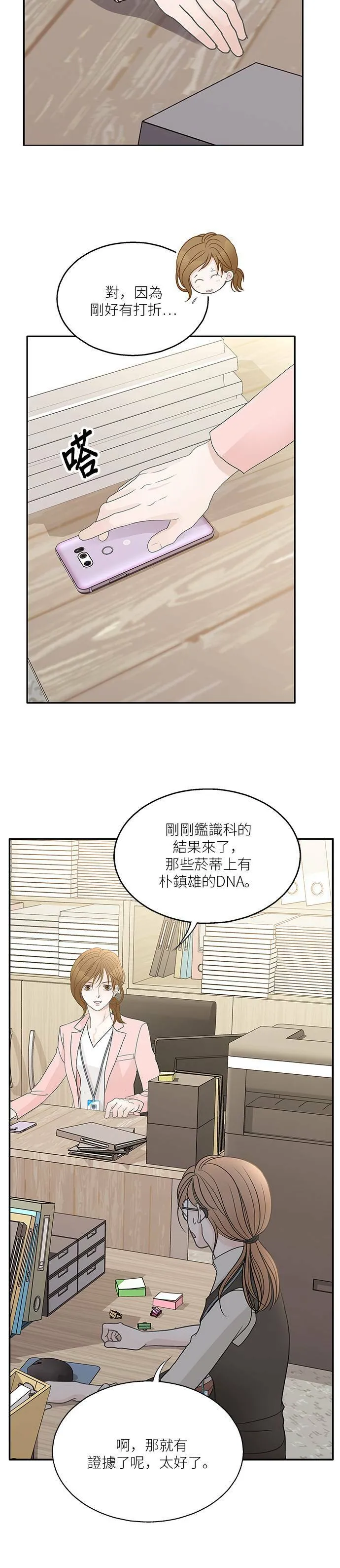第54话 第33页