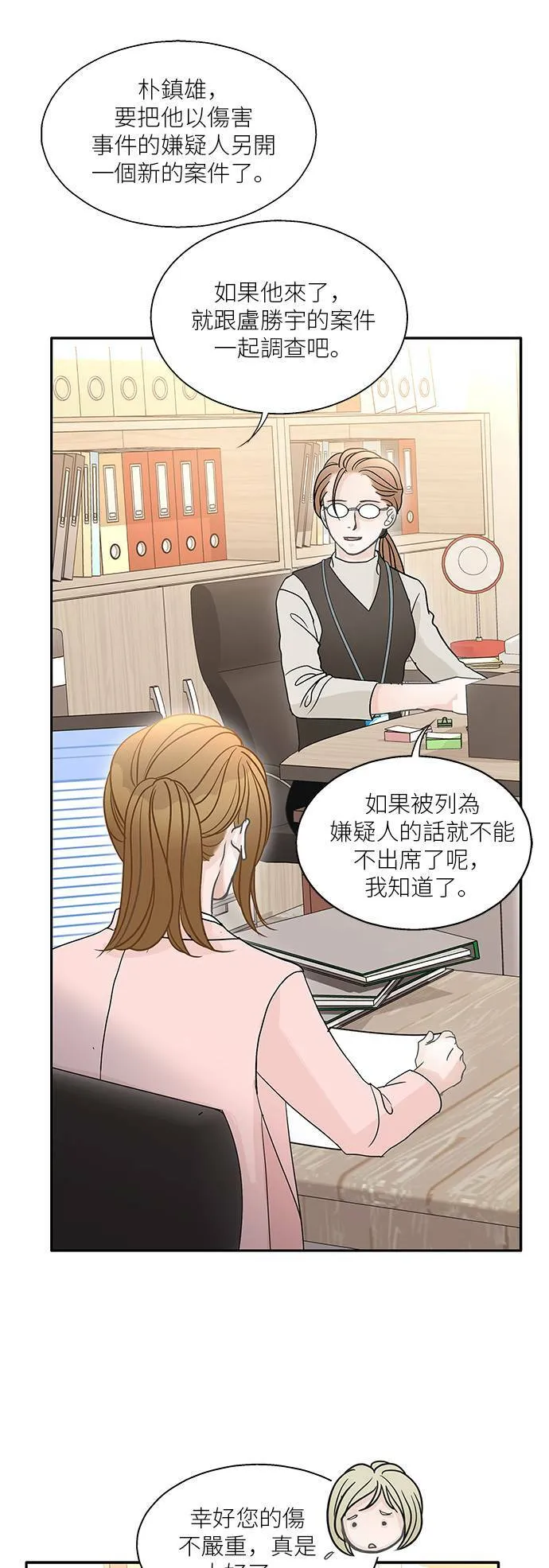 第54话 第34页