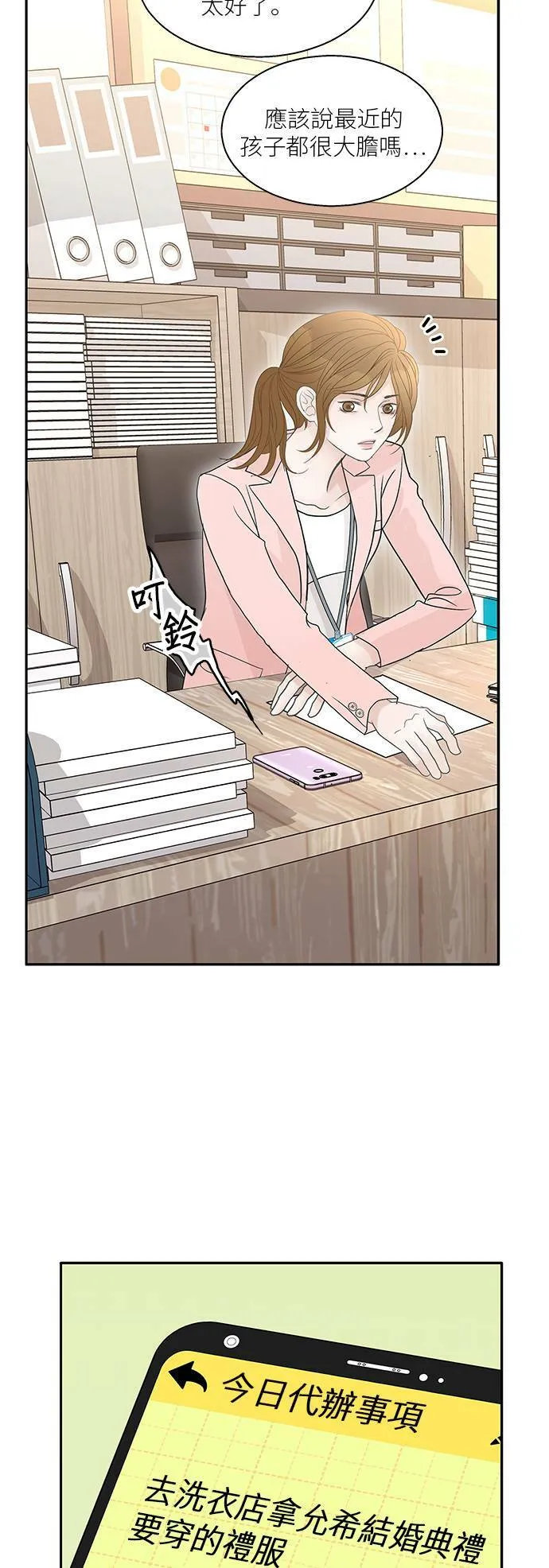 第54话 第35页
