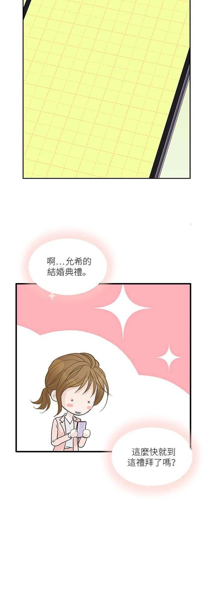 第54话 第36页