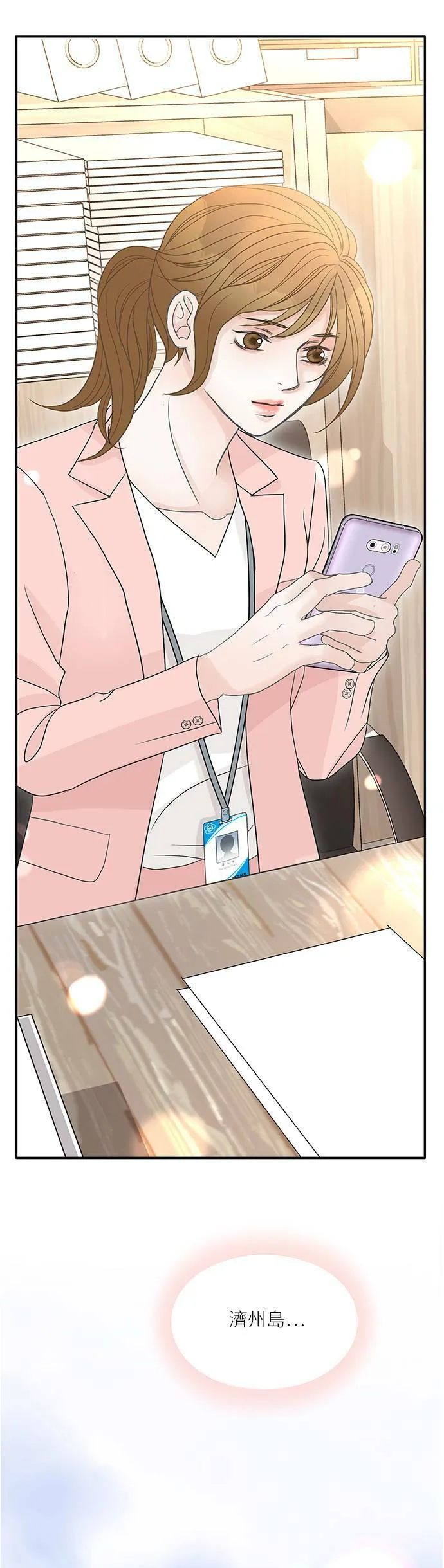 第54话 第37页