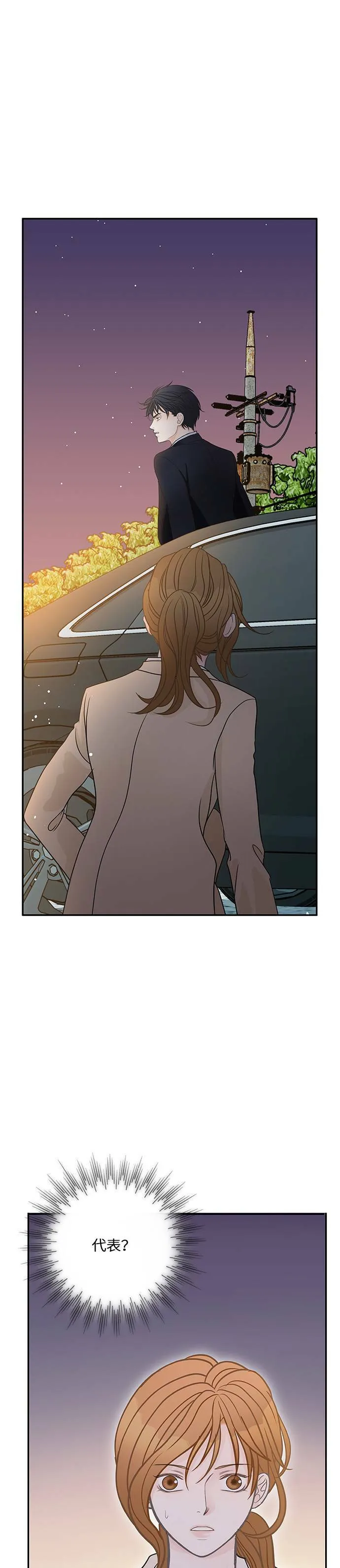 第53话 第1页