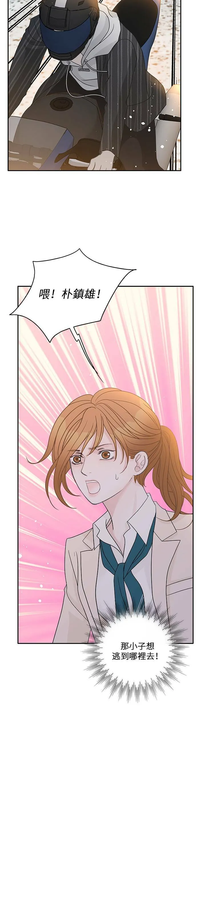 第53话 第3页