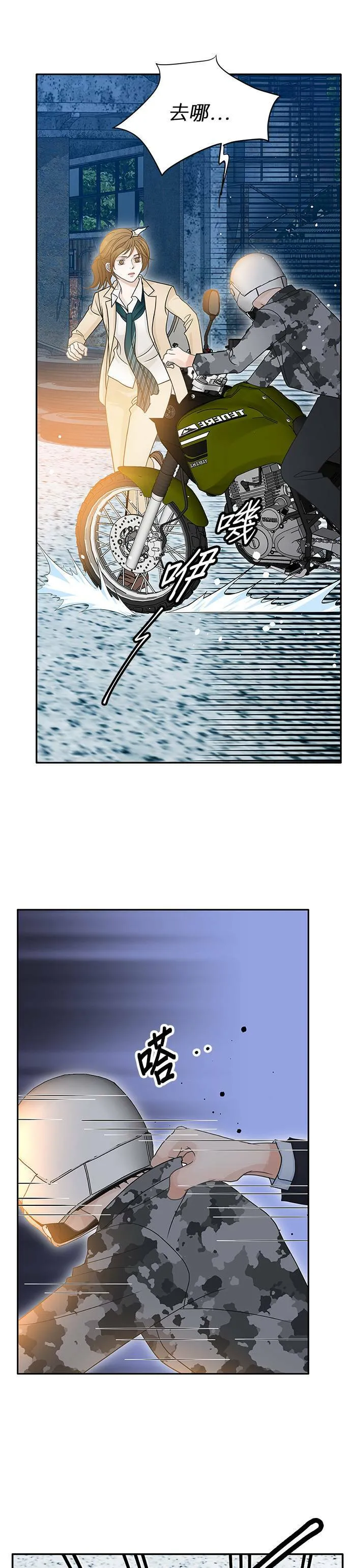 第53话 第4页