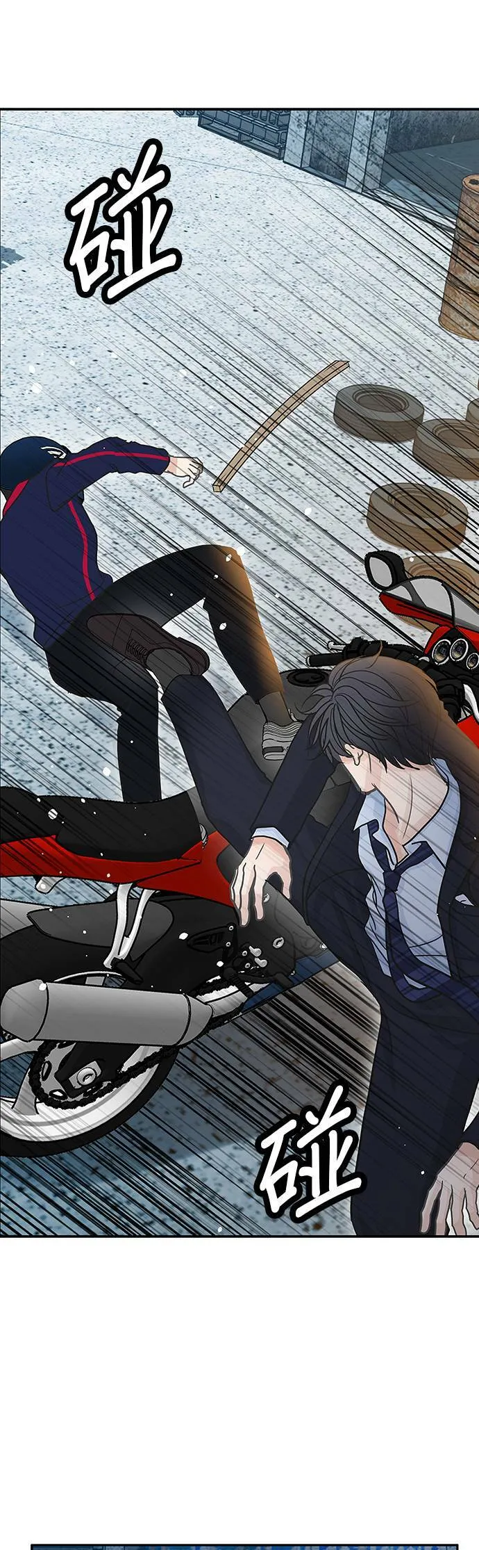 第53话 第7页