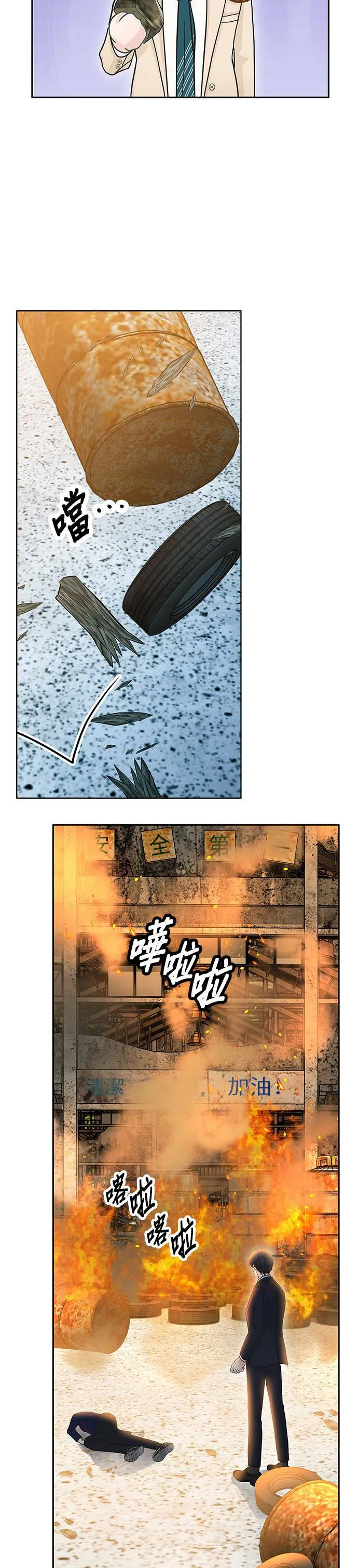 第53话 第11页