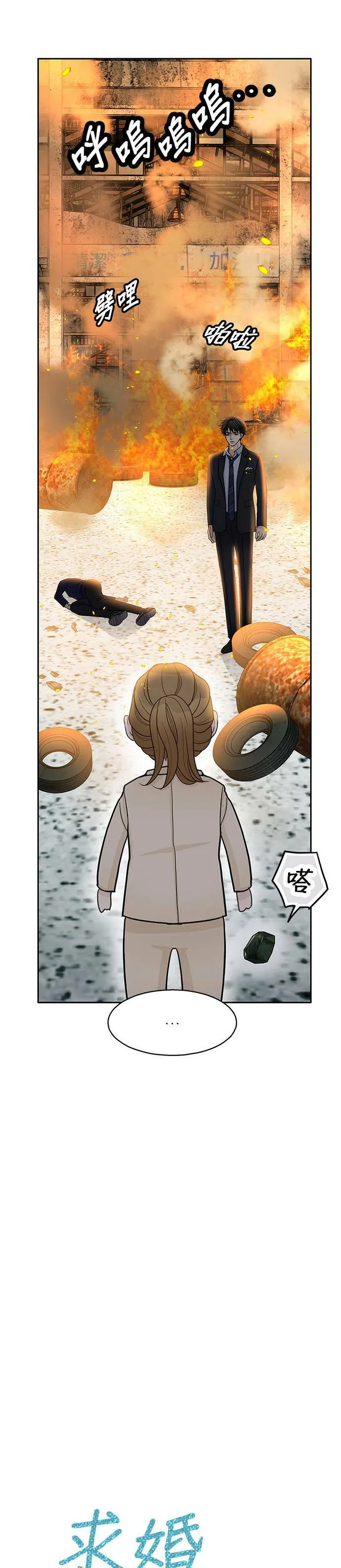 第53话 第13页