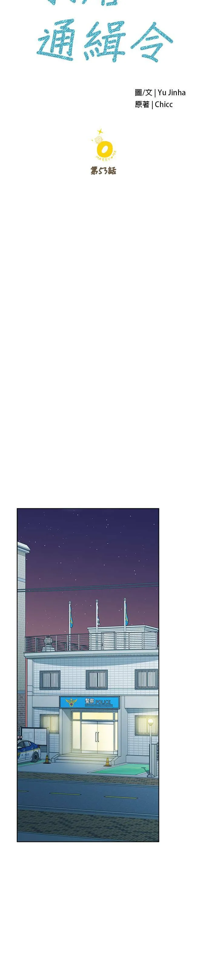 第53话 第14页