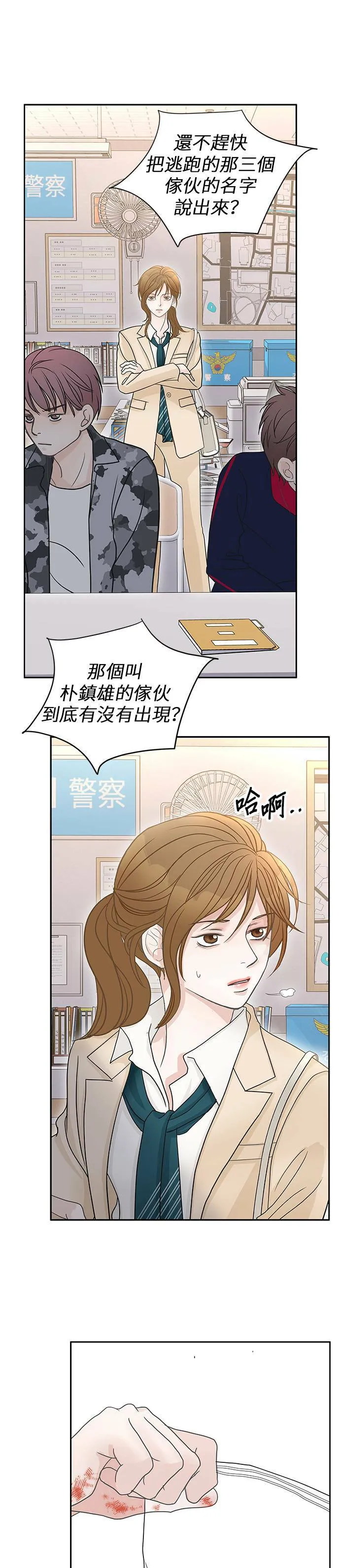 第53话 第16页