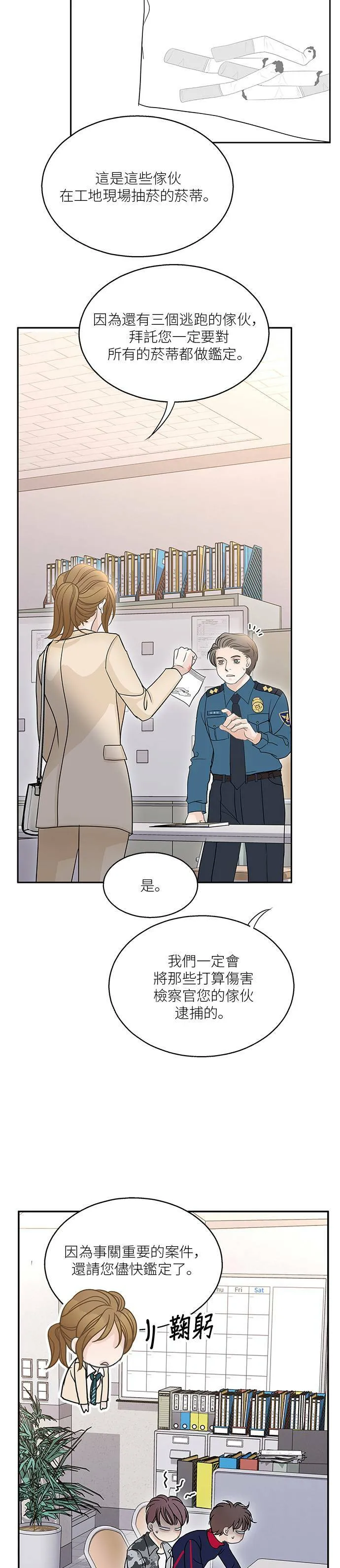 第53话 第17页