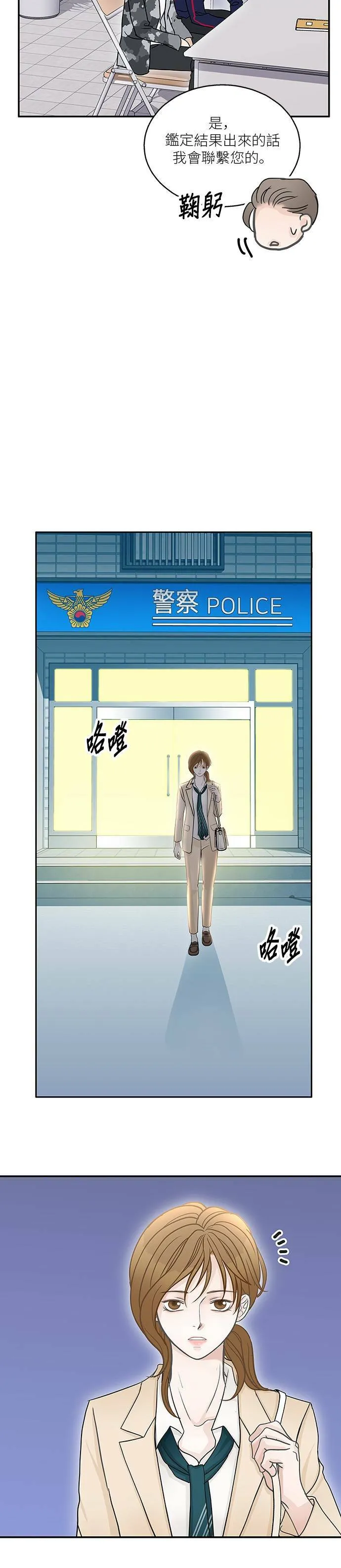 第53话 第18页