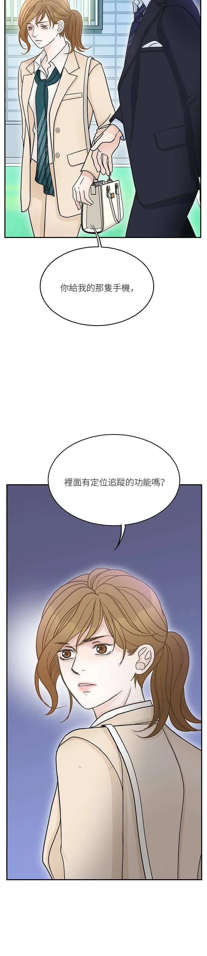 第53话 第21页