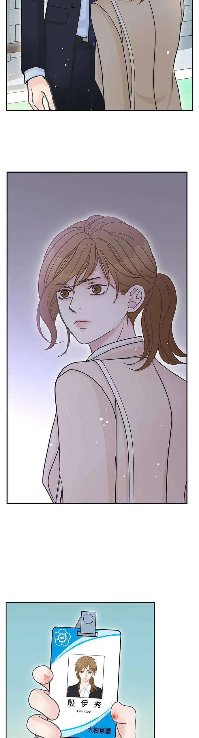 第53话 第23页