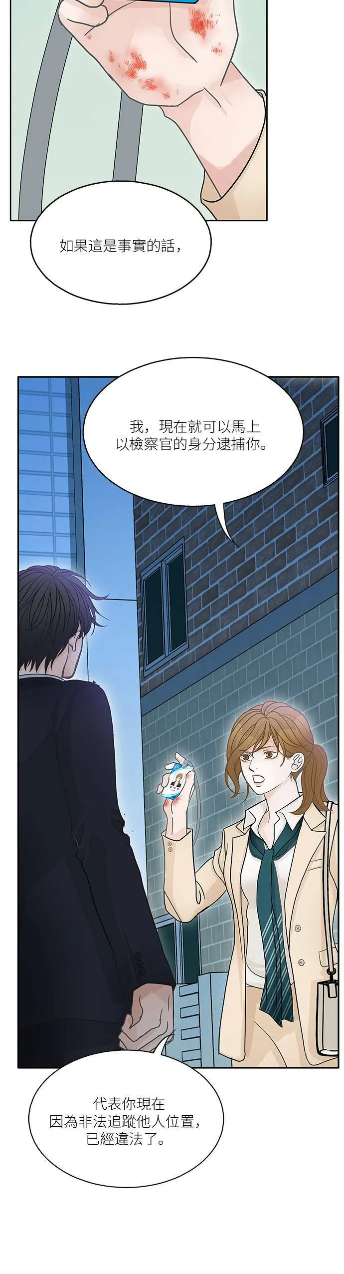 第53话 第24页