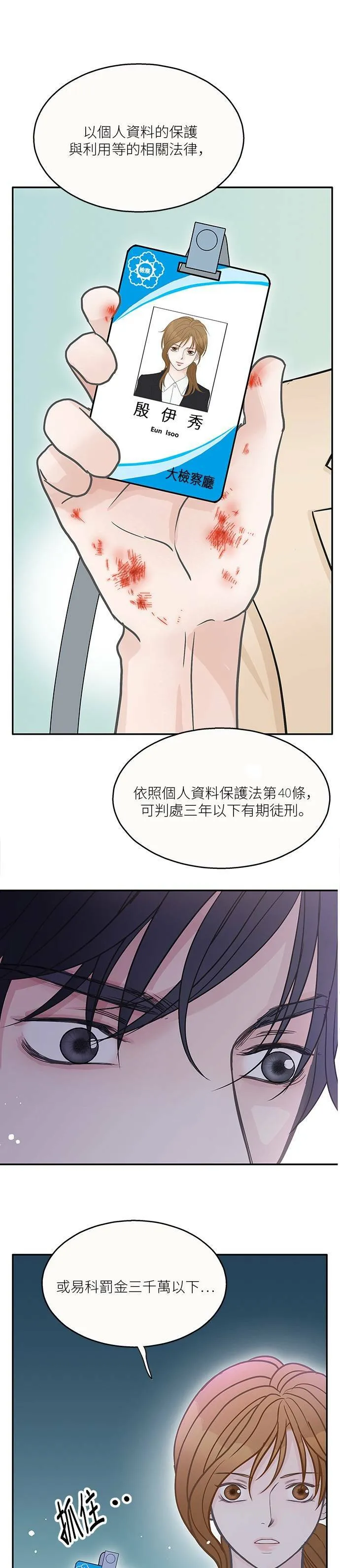 第53话 第25页
