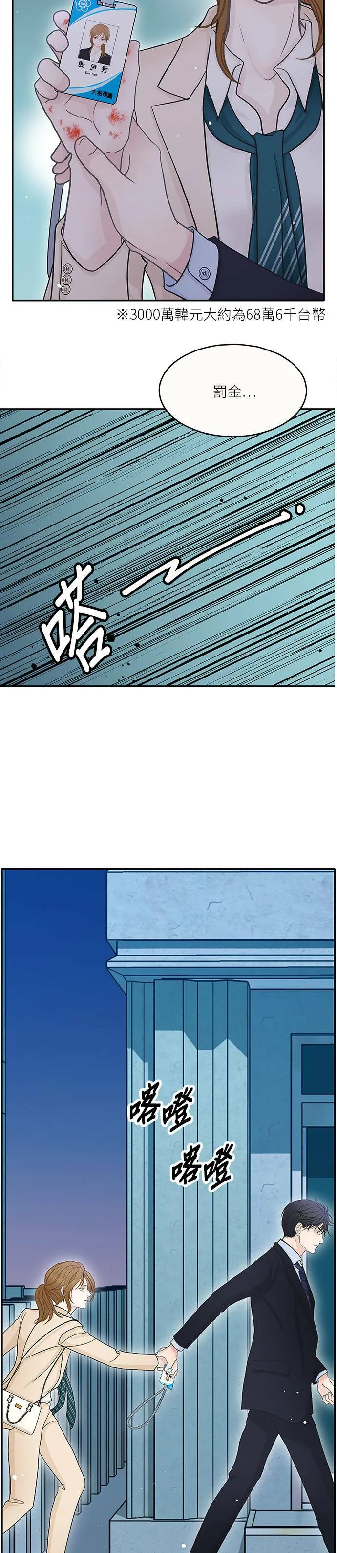 第53话 第26页