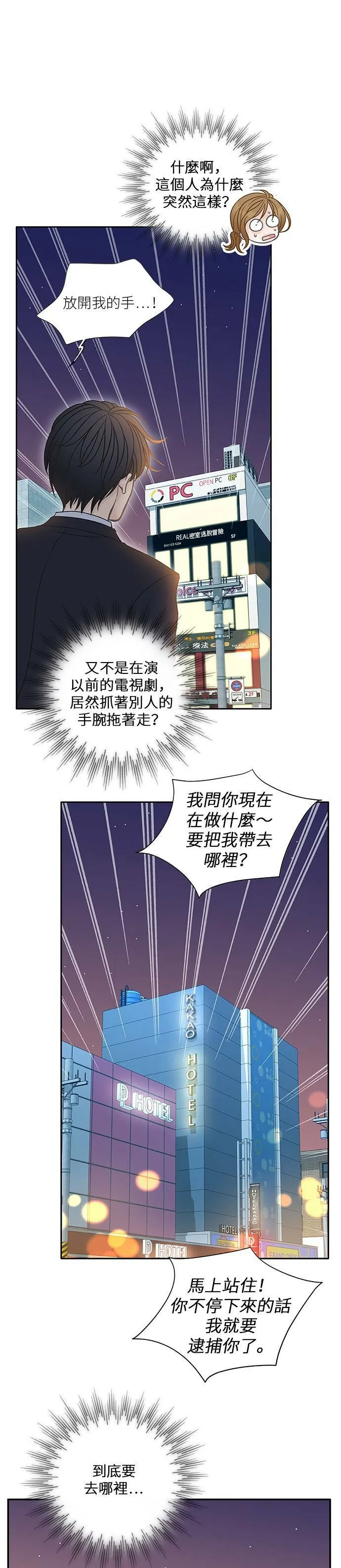 第53话 第28页