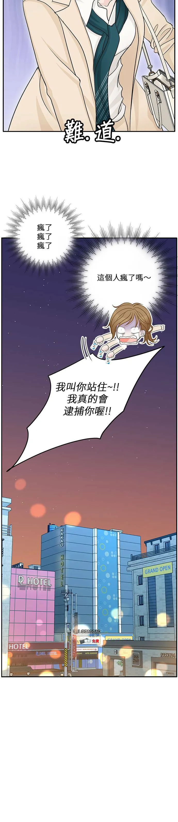 第53话 第30页