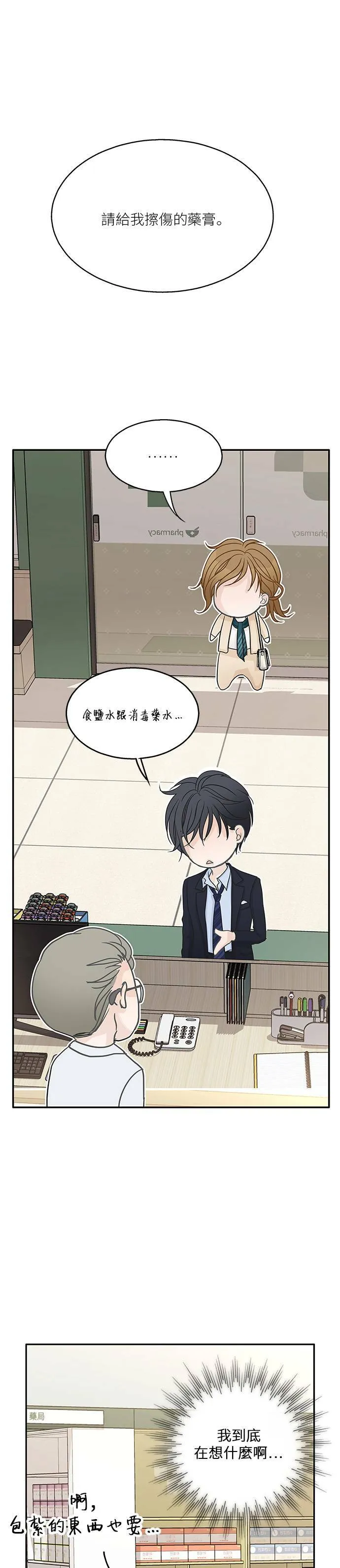 第53话 第31页