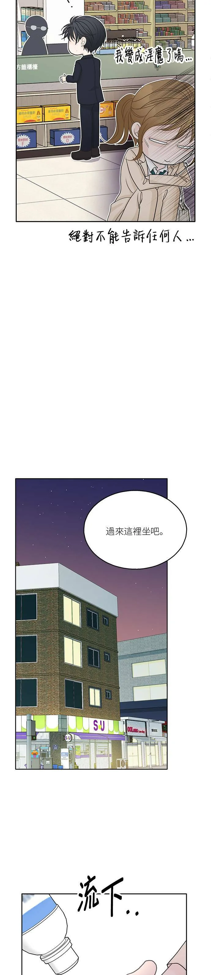 第53话 第32页