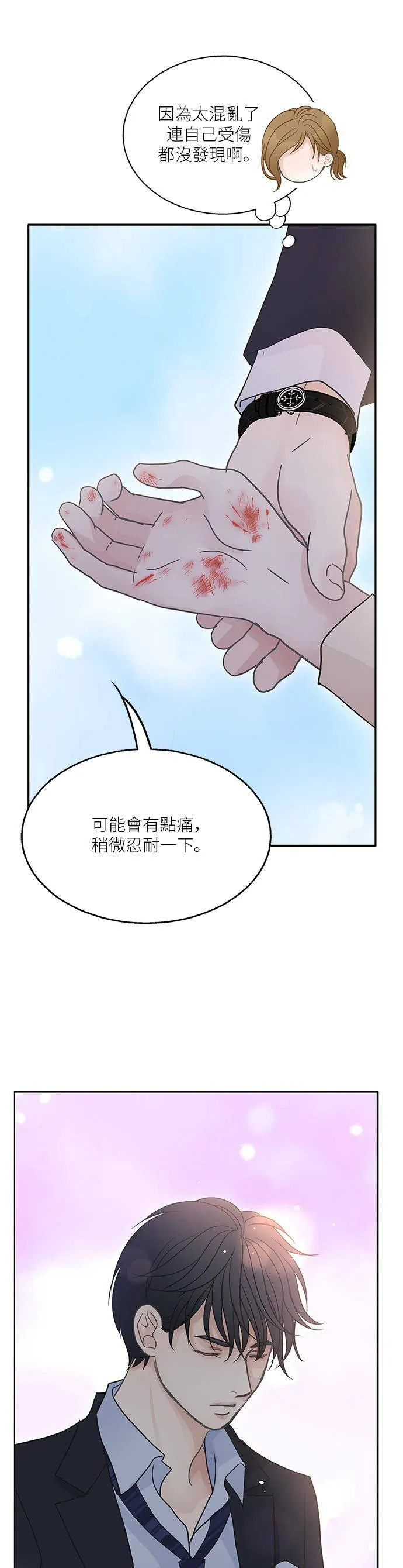 第53话 第34页