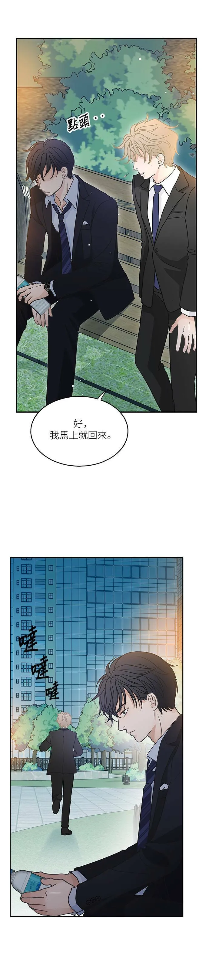 第52话 第4页