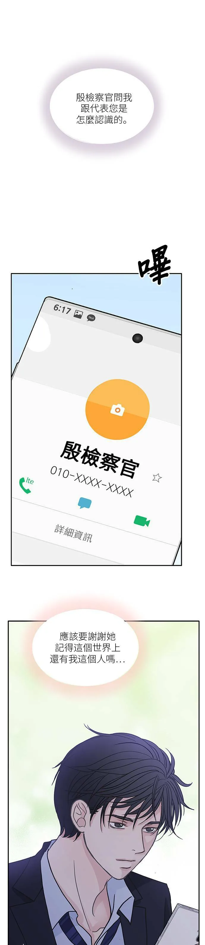 第52话 第5页