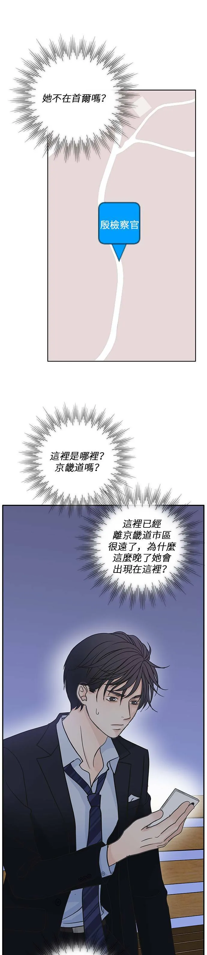 第52话 第7页