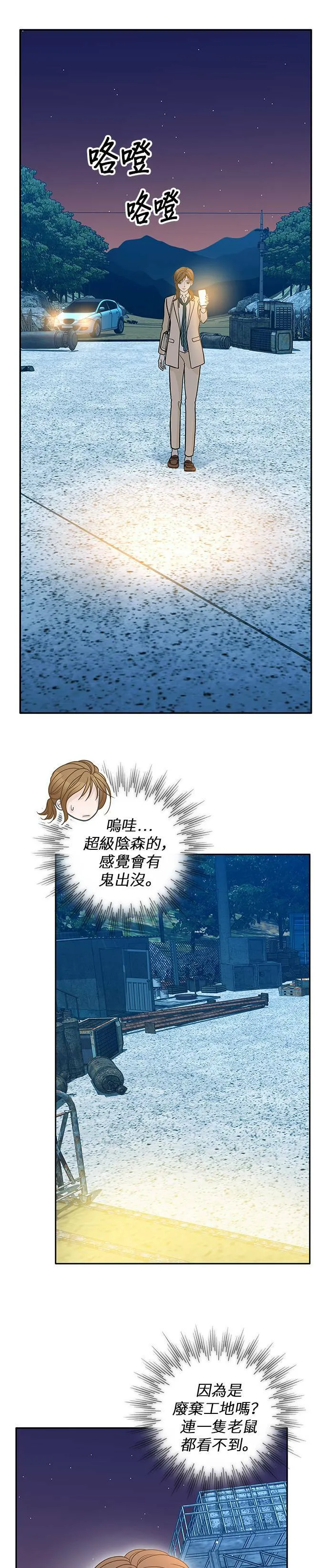 第52话 第13页