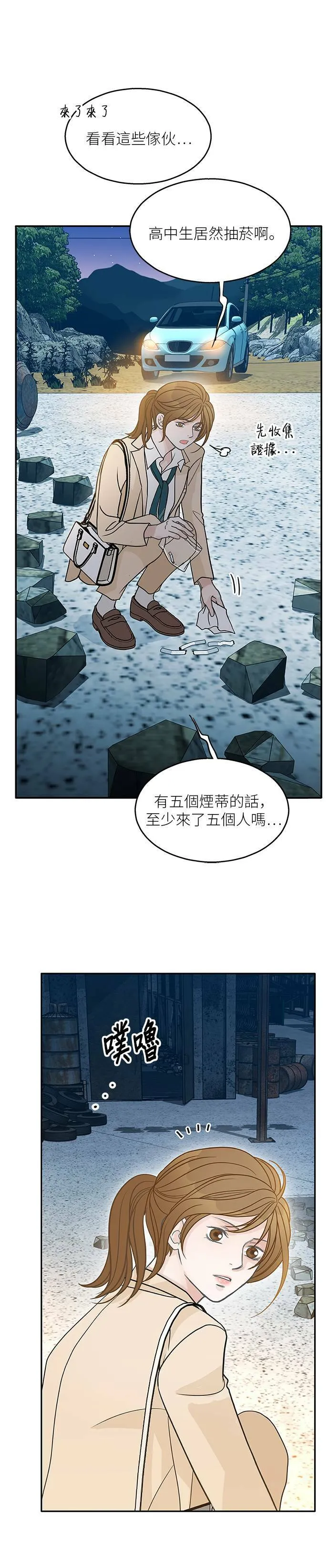 第52话 第15页