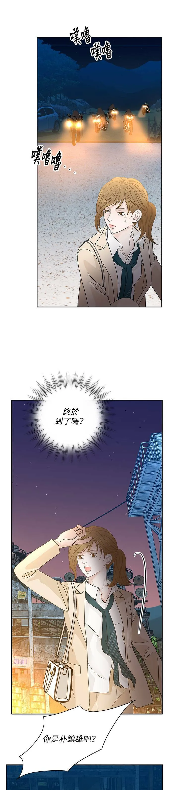 第52话 第16页