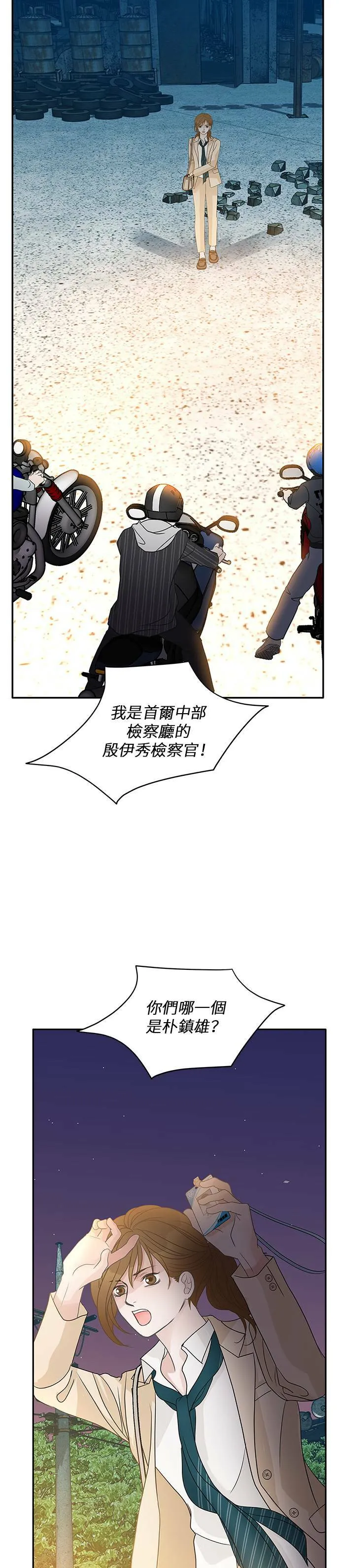 第52话 第17页