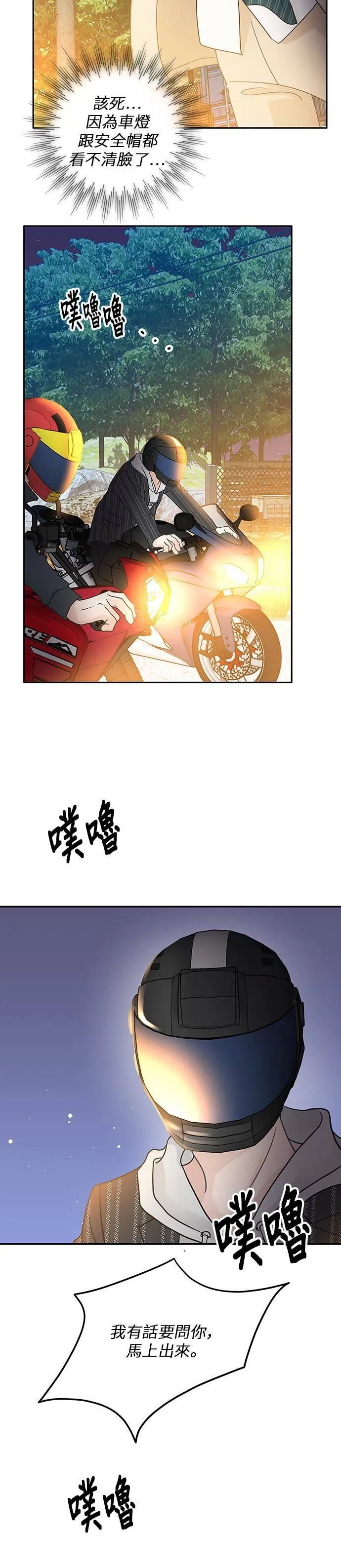 第52话 第18页
