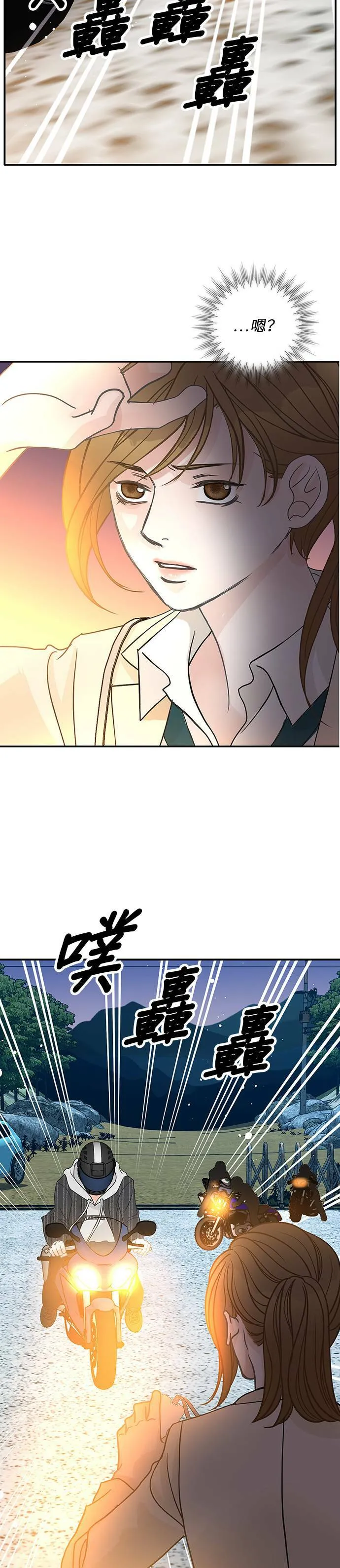 第52话 第20页