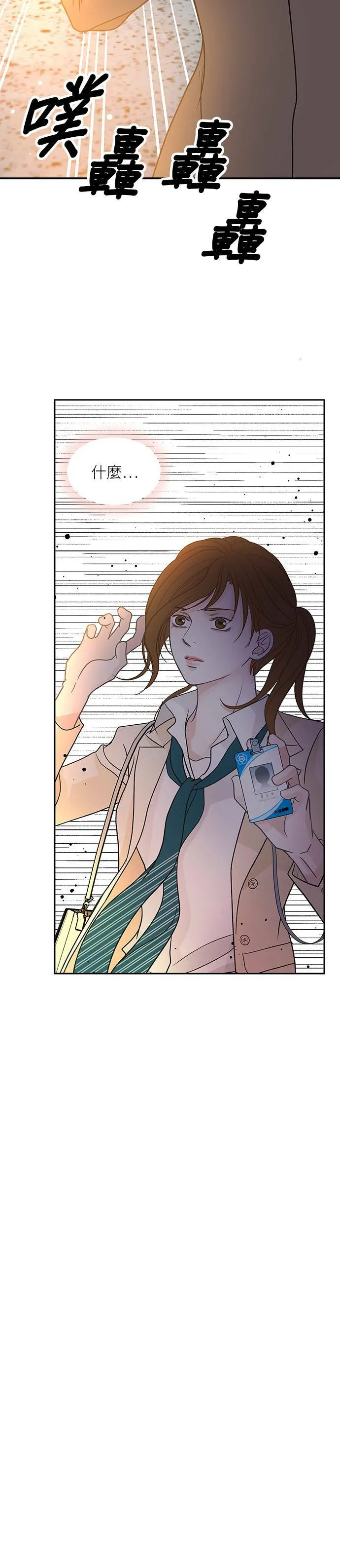 第52话 第21页