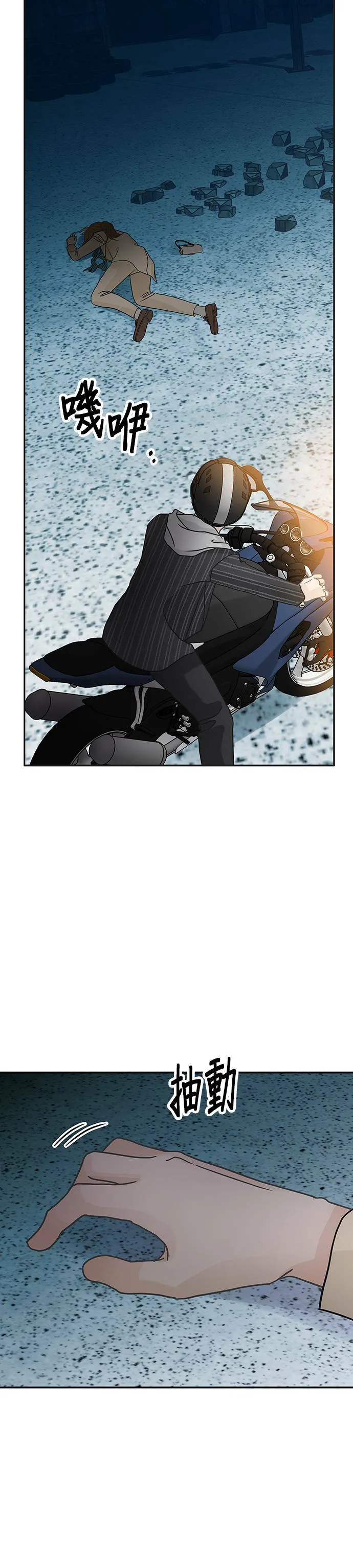 第52话 第24页