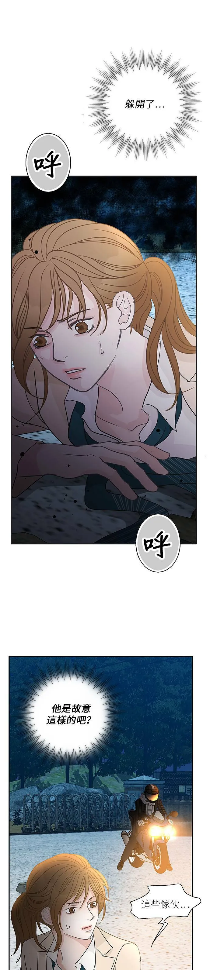第52话 第25页