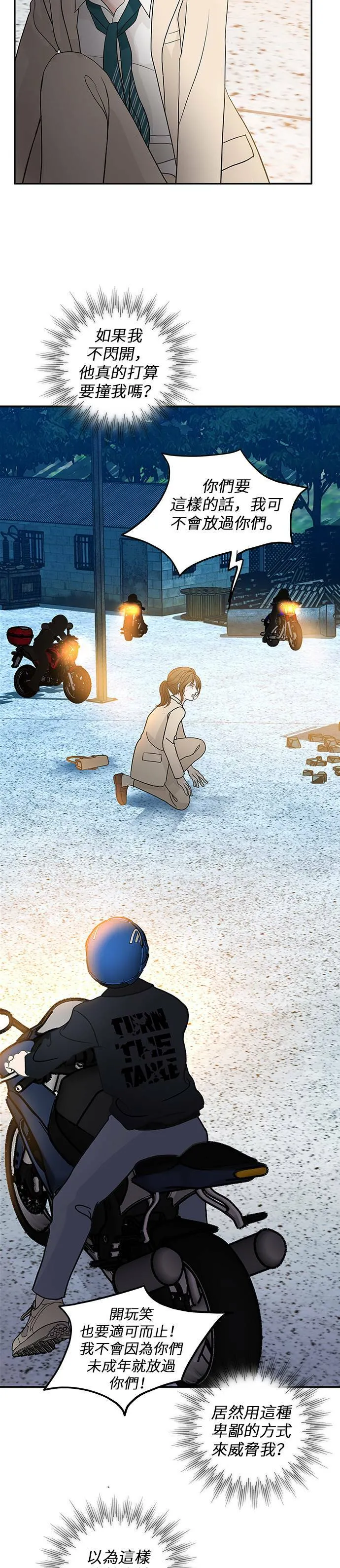 第52话 第26页