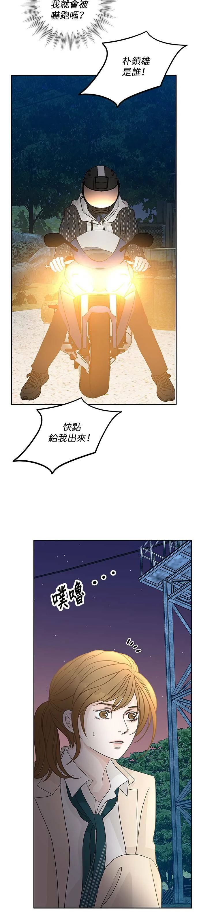 第52话 第27页