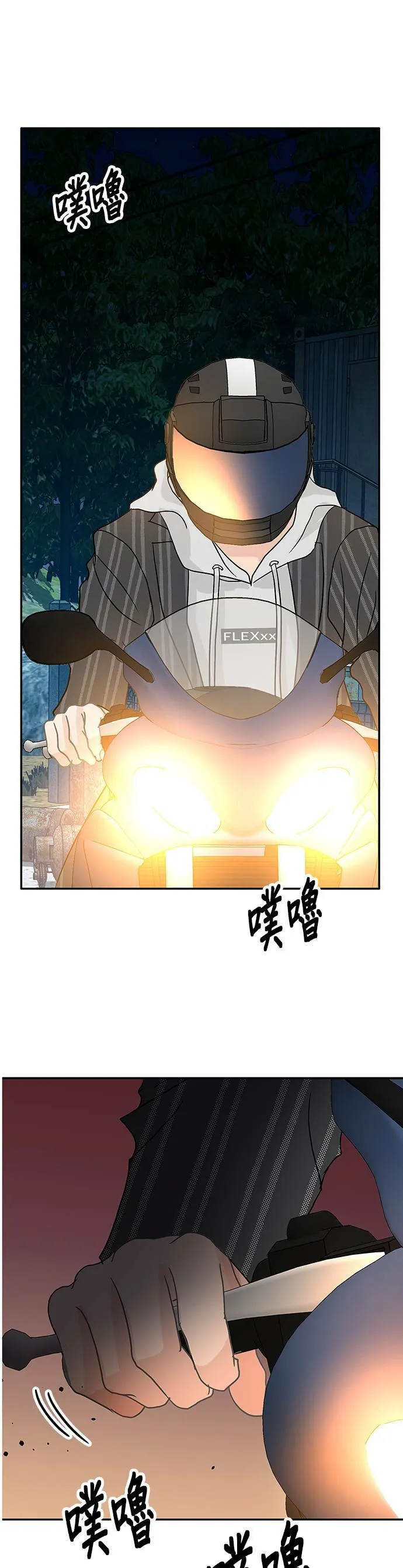 第52话 第28页