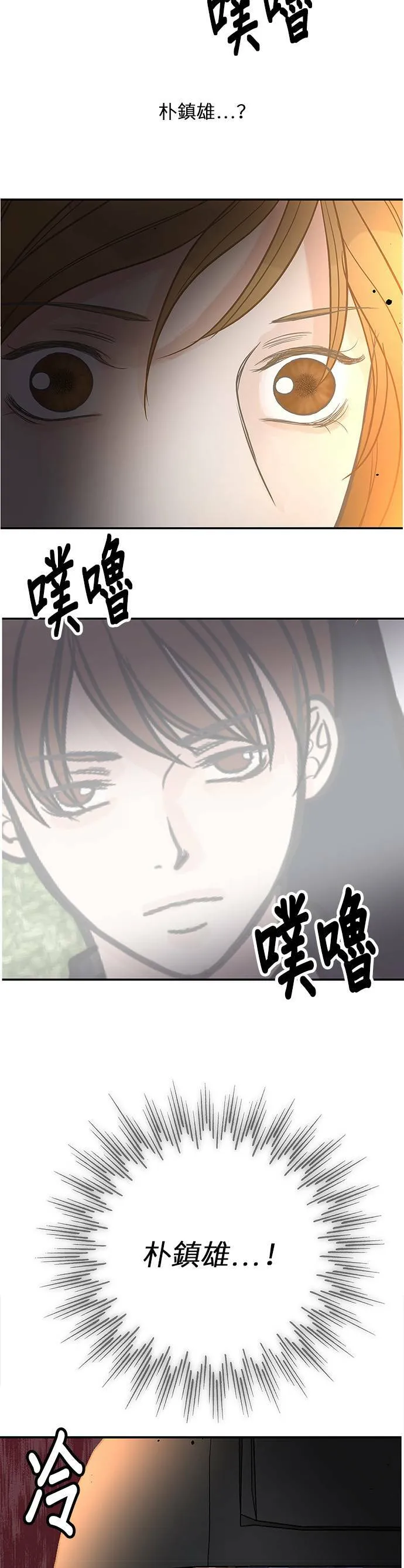 第52话 第29页