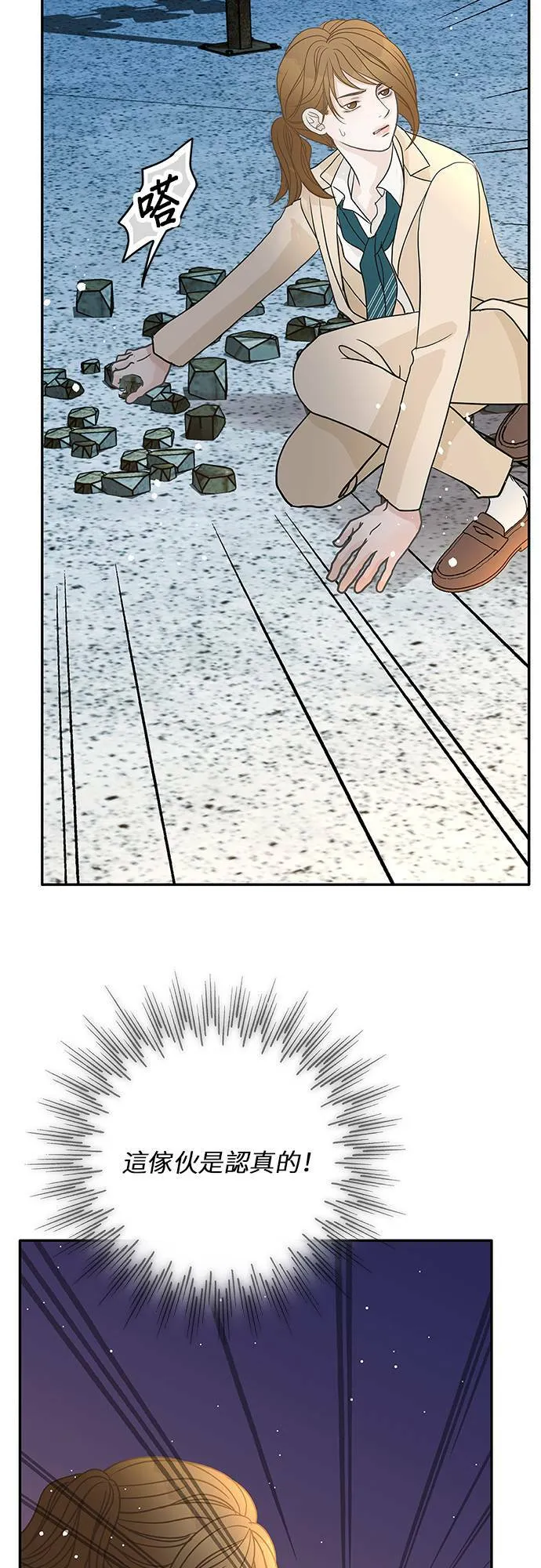 第52话 第32页